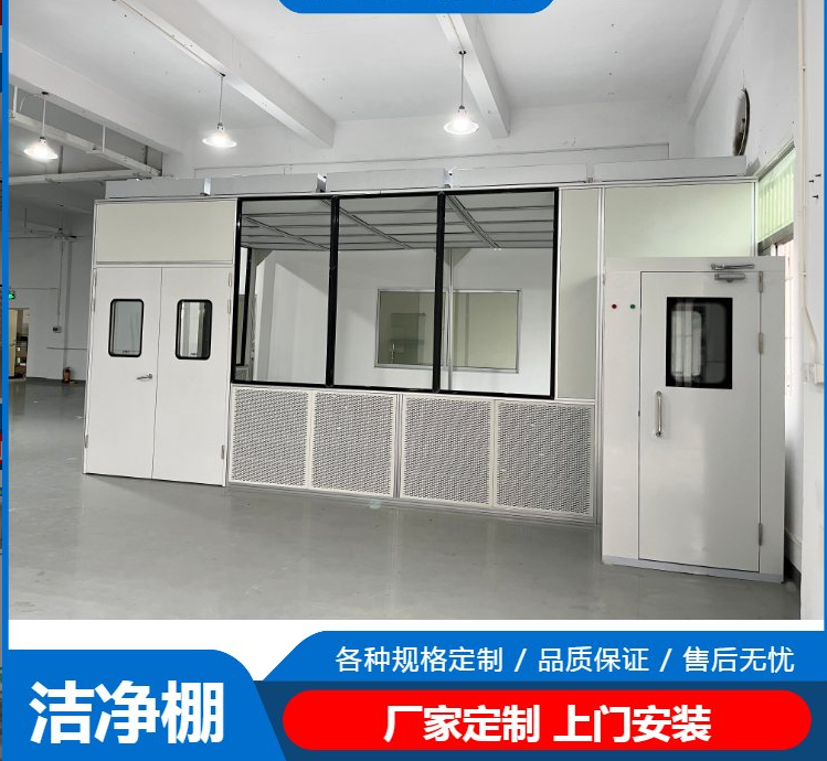 潔凈棚工作原理是什么？有哪些潔凈度標(biāo)準(zhǔn)？