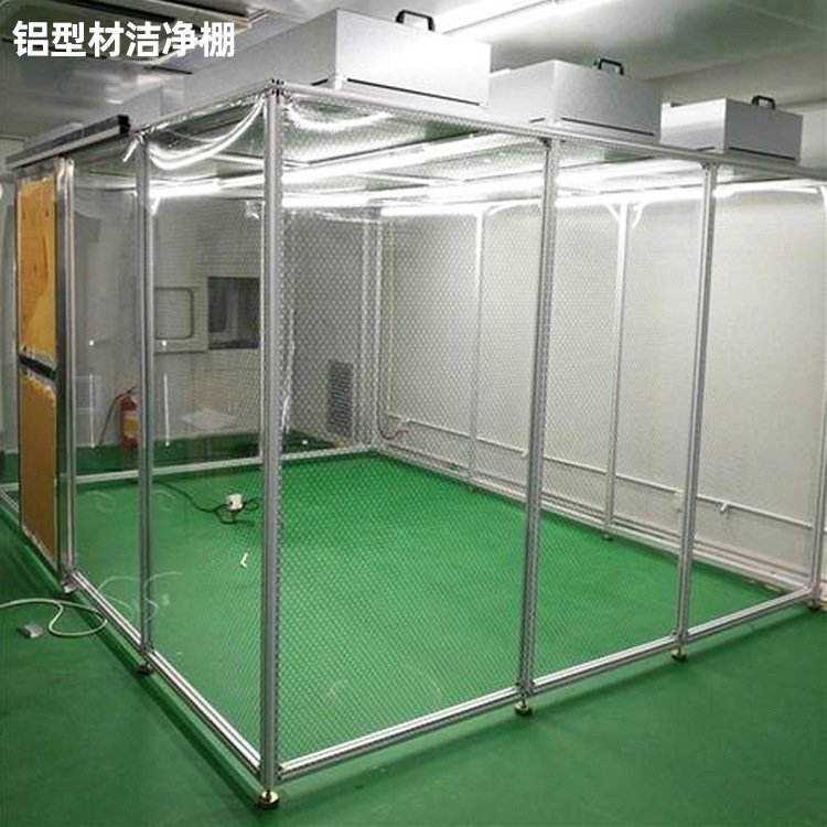 潔凈棚凈化級別如何選擇？