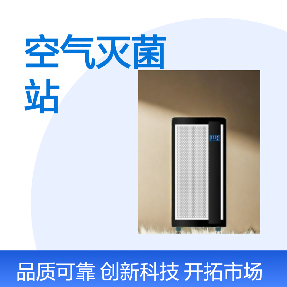 什么是滅菌站？